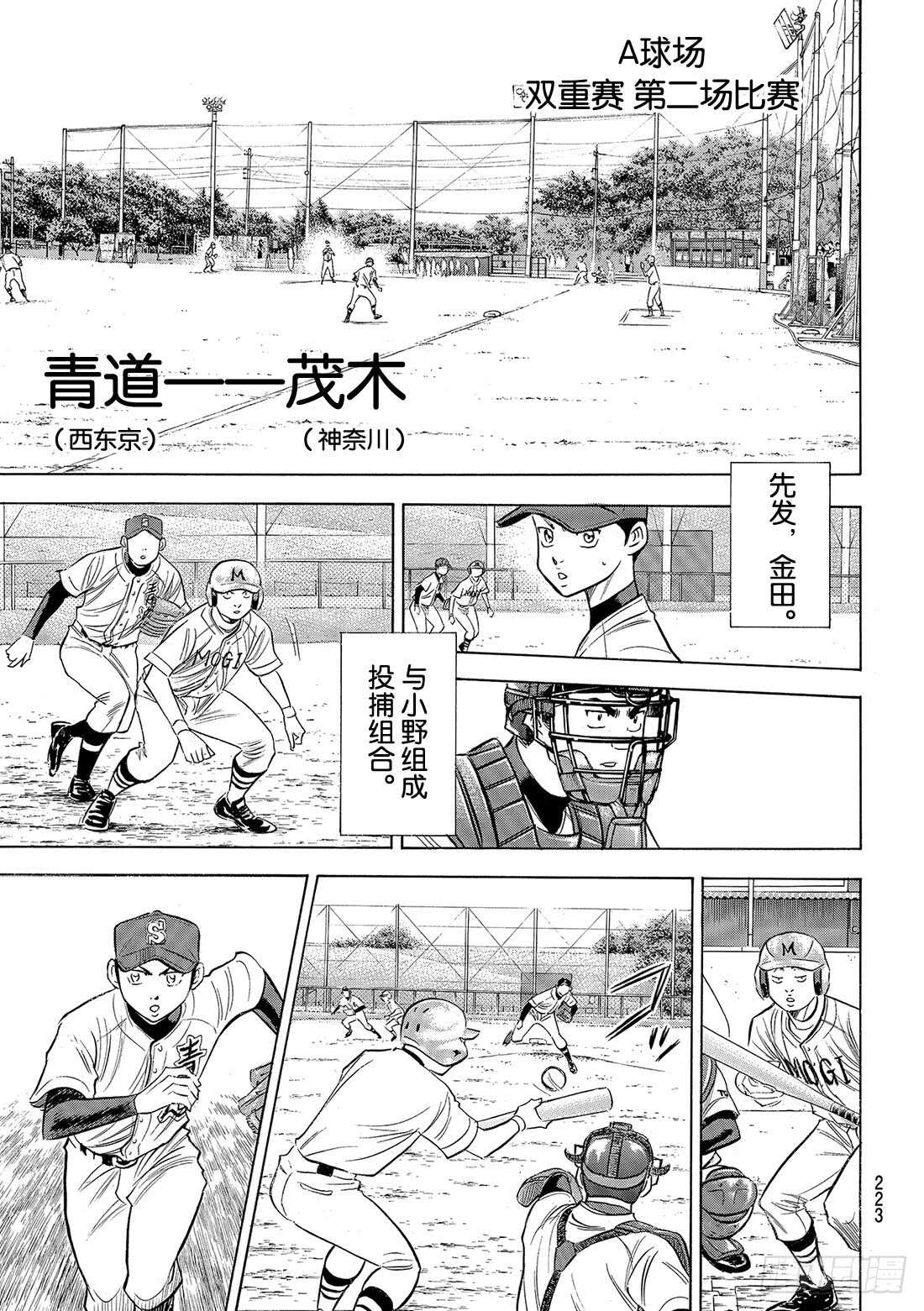 第95话 尽情表现吧15