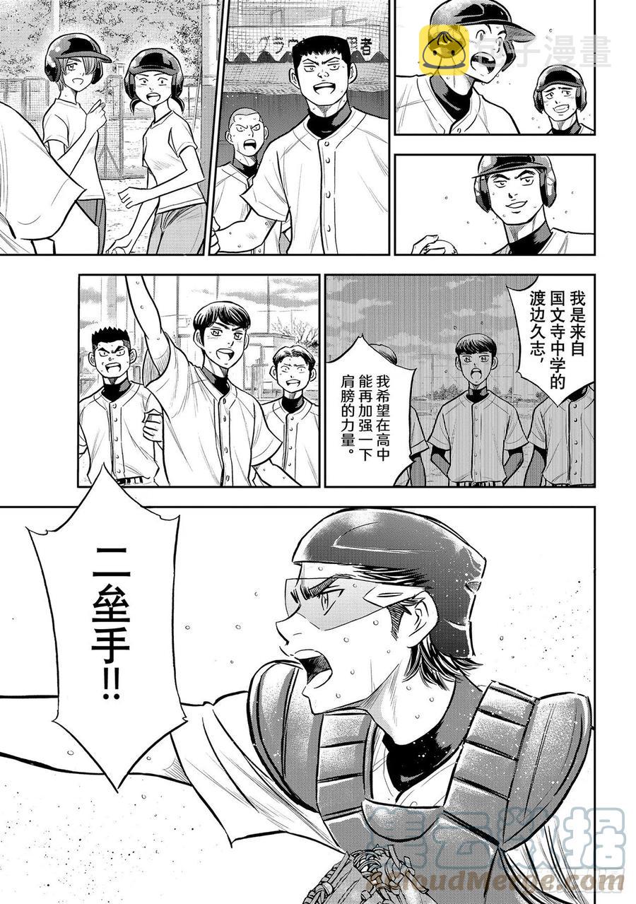 第261话 两年零7个月10