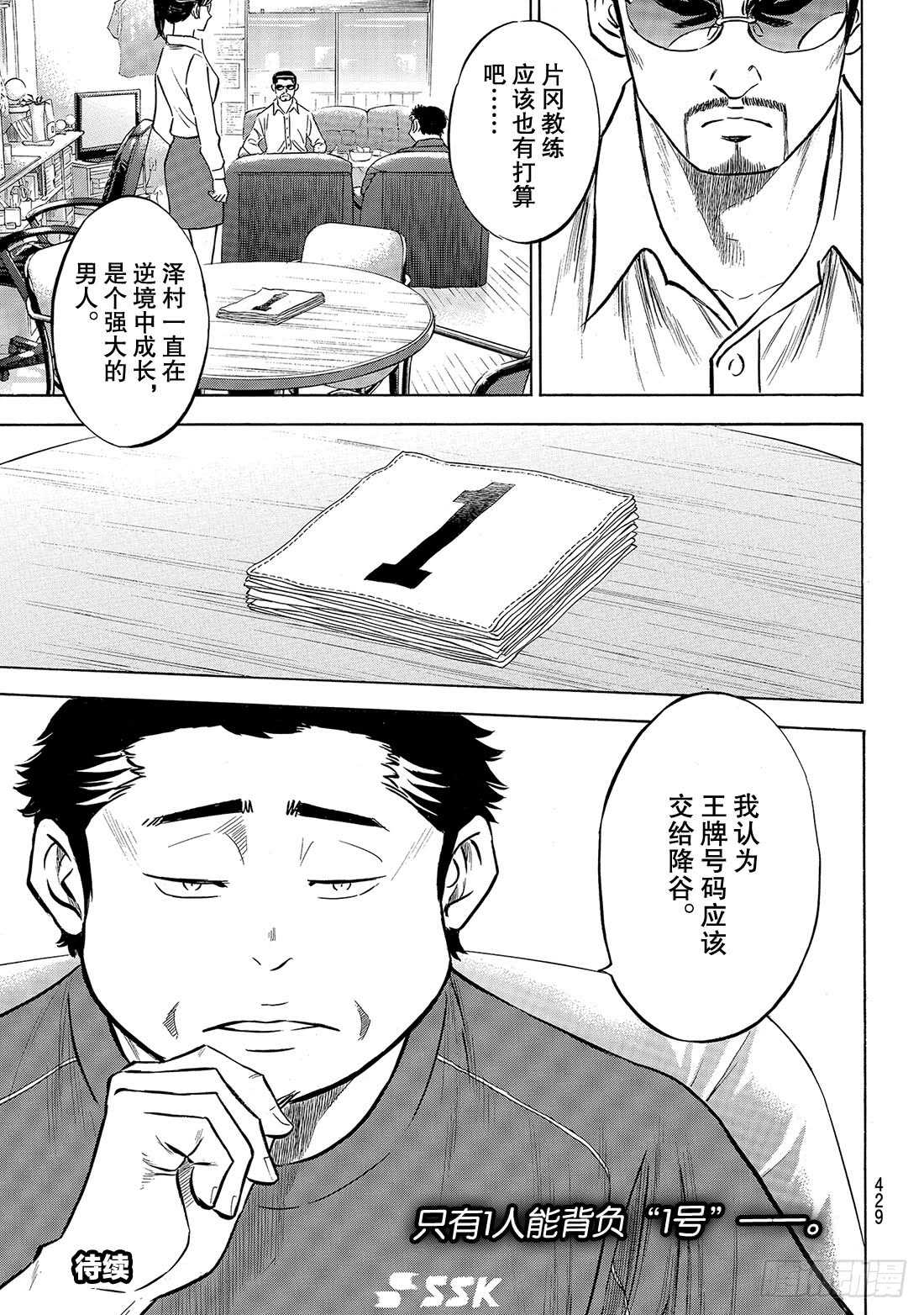 第140话 答案21