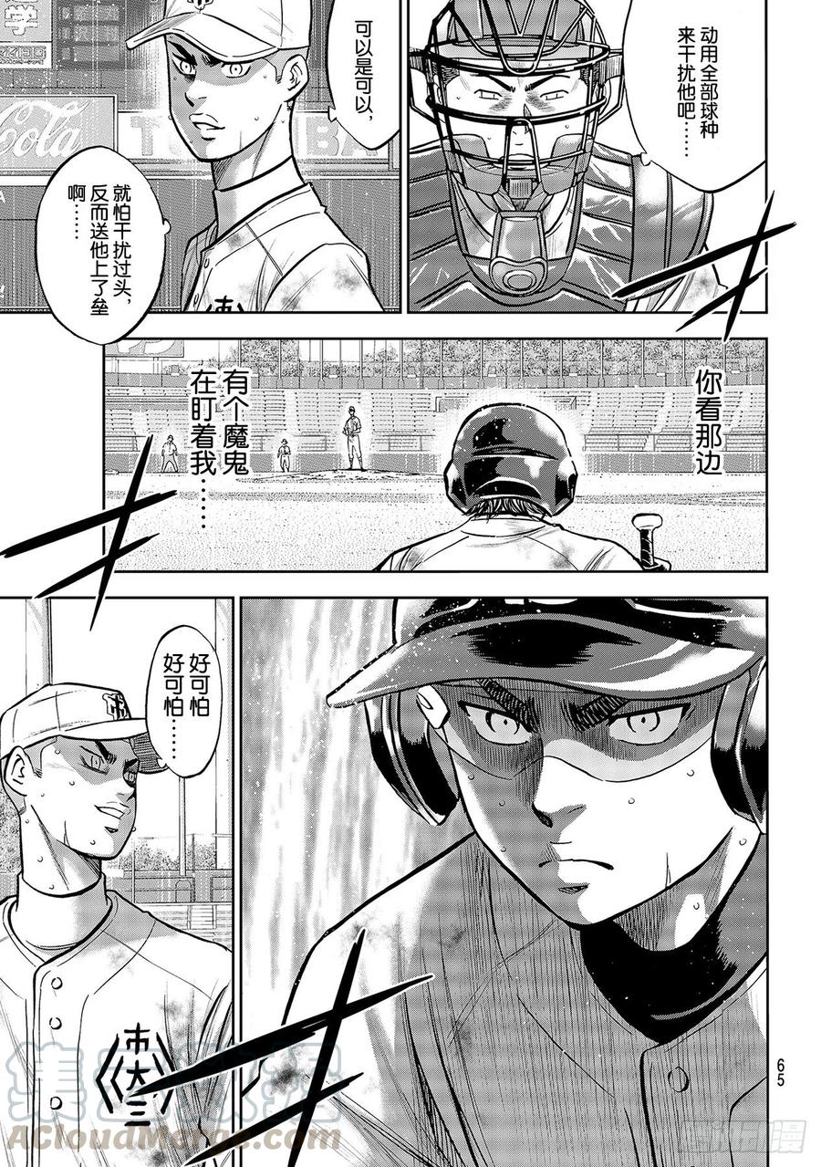 第247话 学长们12