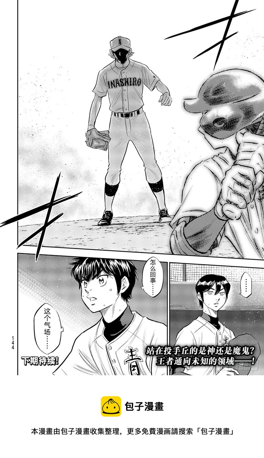 第268话 孤独的化身19