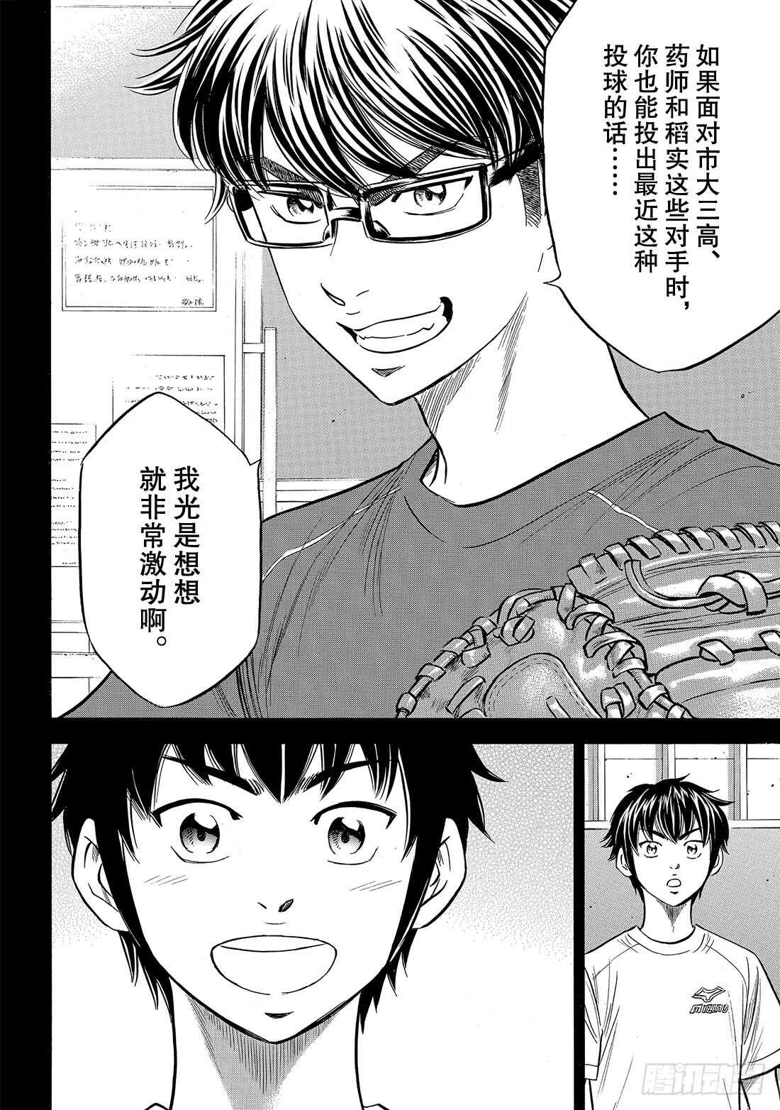 第146话 无眠之夜12