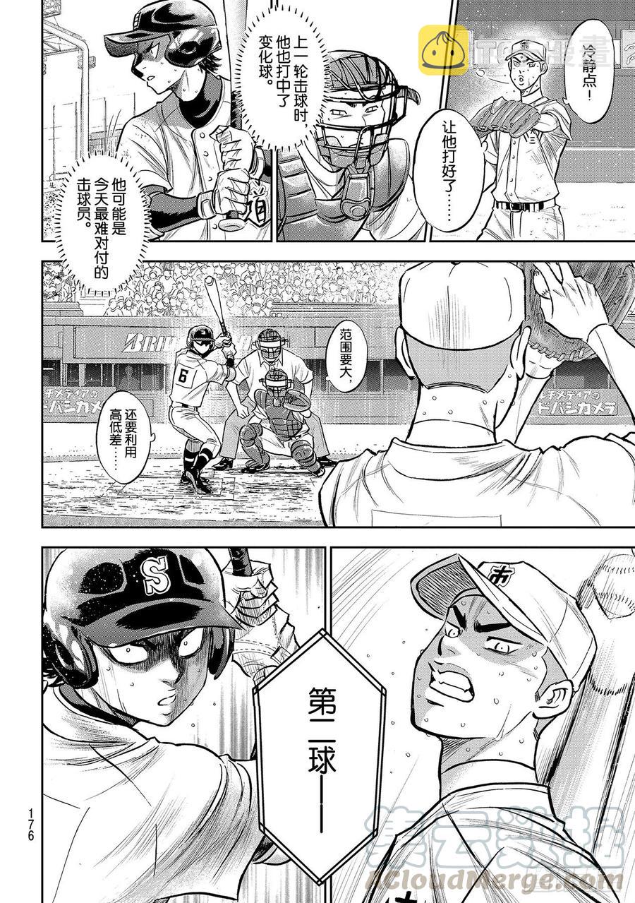 第245话 延续下去！！15