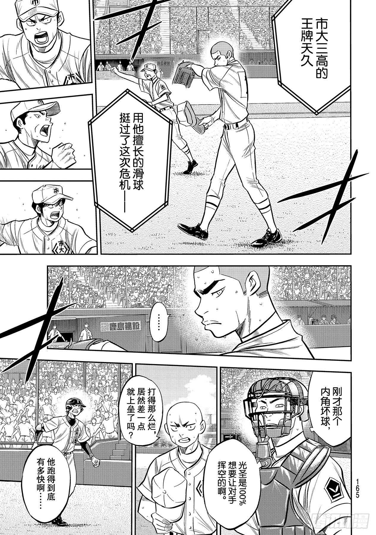 第232话 自己的风格16