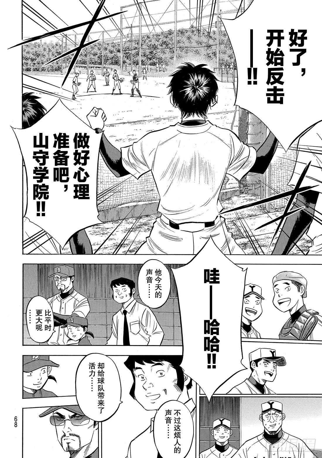 第115话 必须取胜16