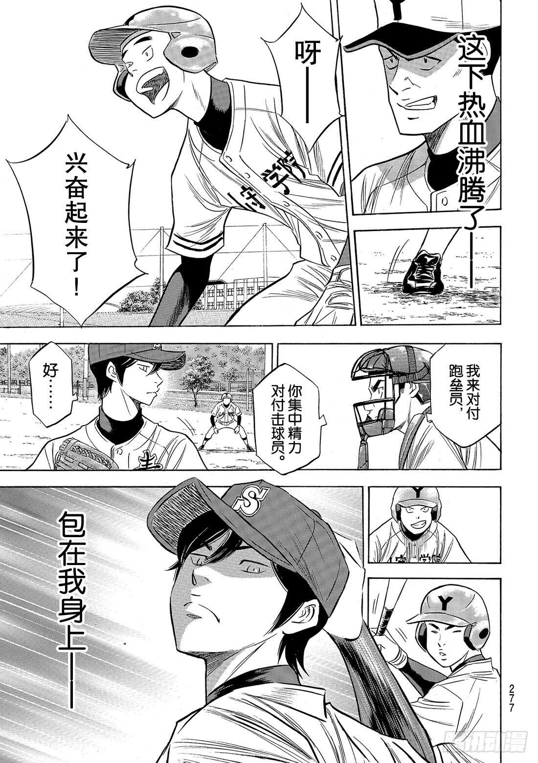 第110话 作为捕手11
