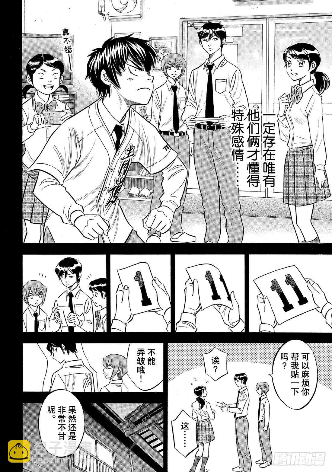 第142话 No pain No18