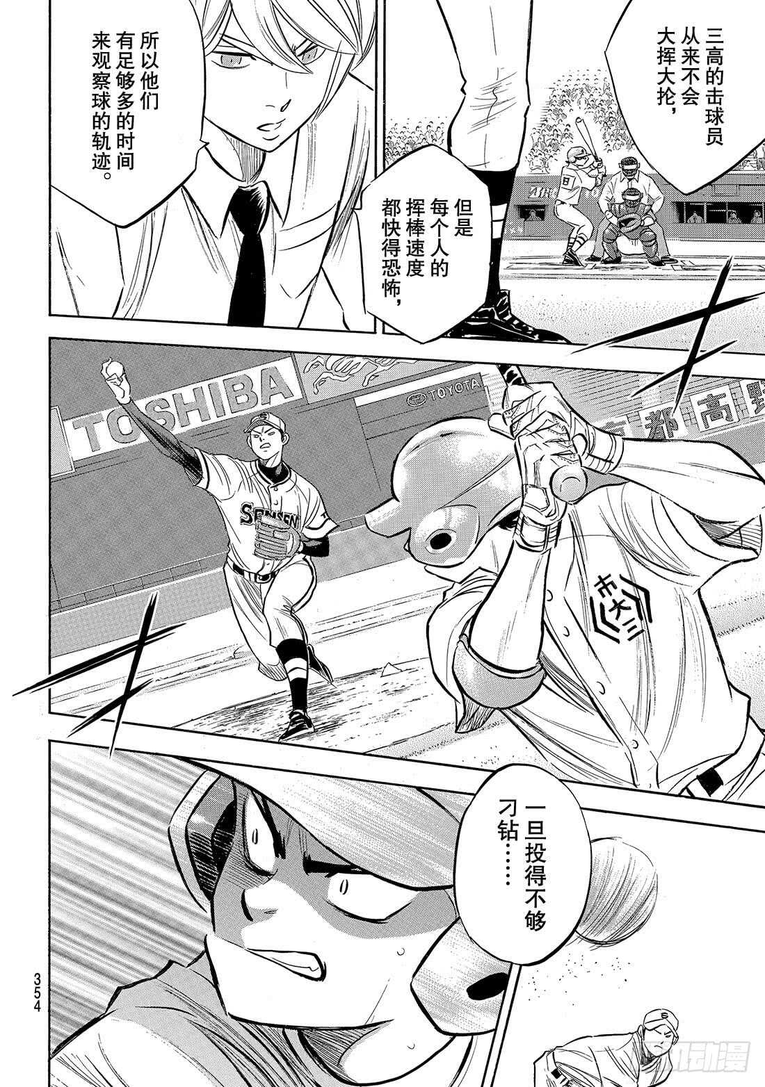 第201话Strong Styl14
