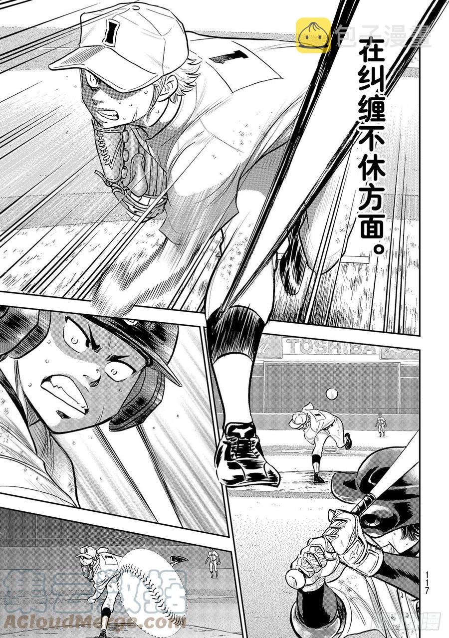 第279话 此时此地2