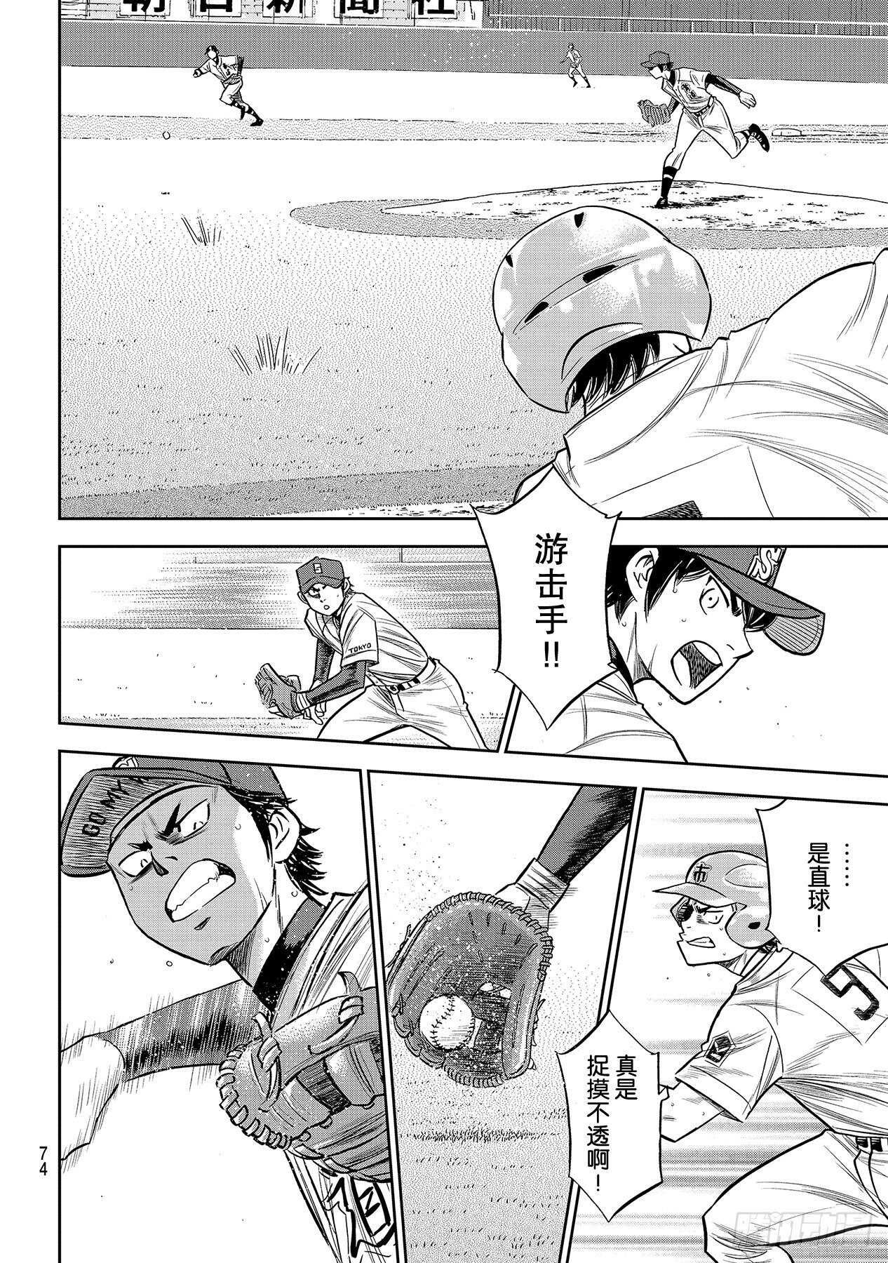 第233话 不错的局势15