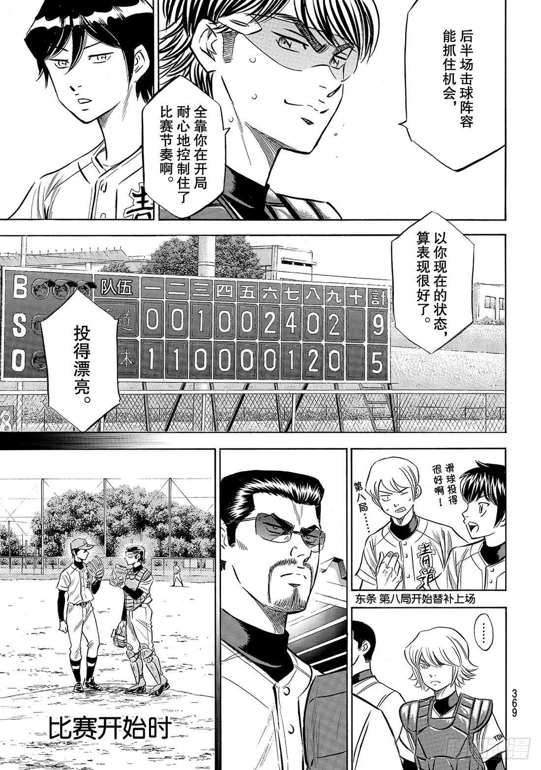 第139话 金字塔9