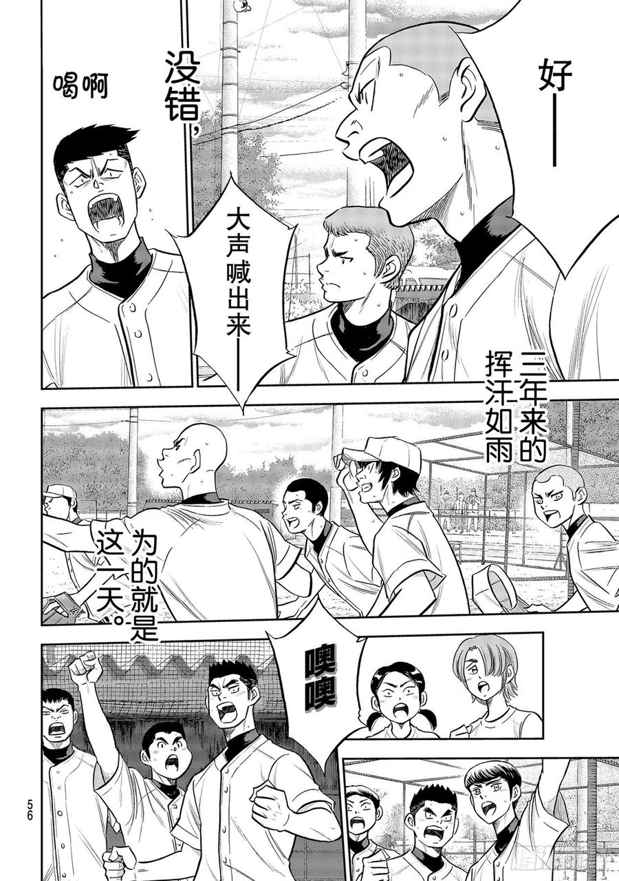 第260话 那一天15