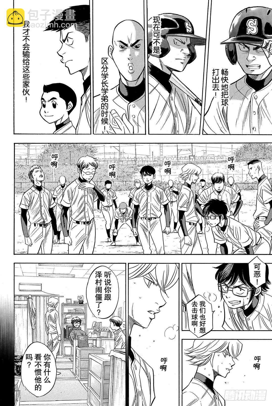 第33话 任性10