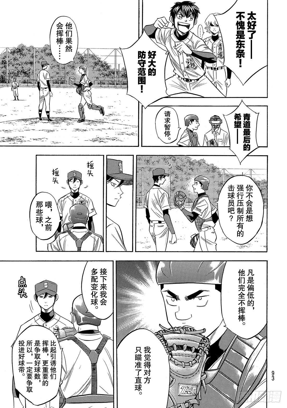 第109话 掩护态势17