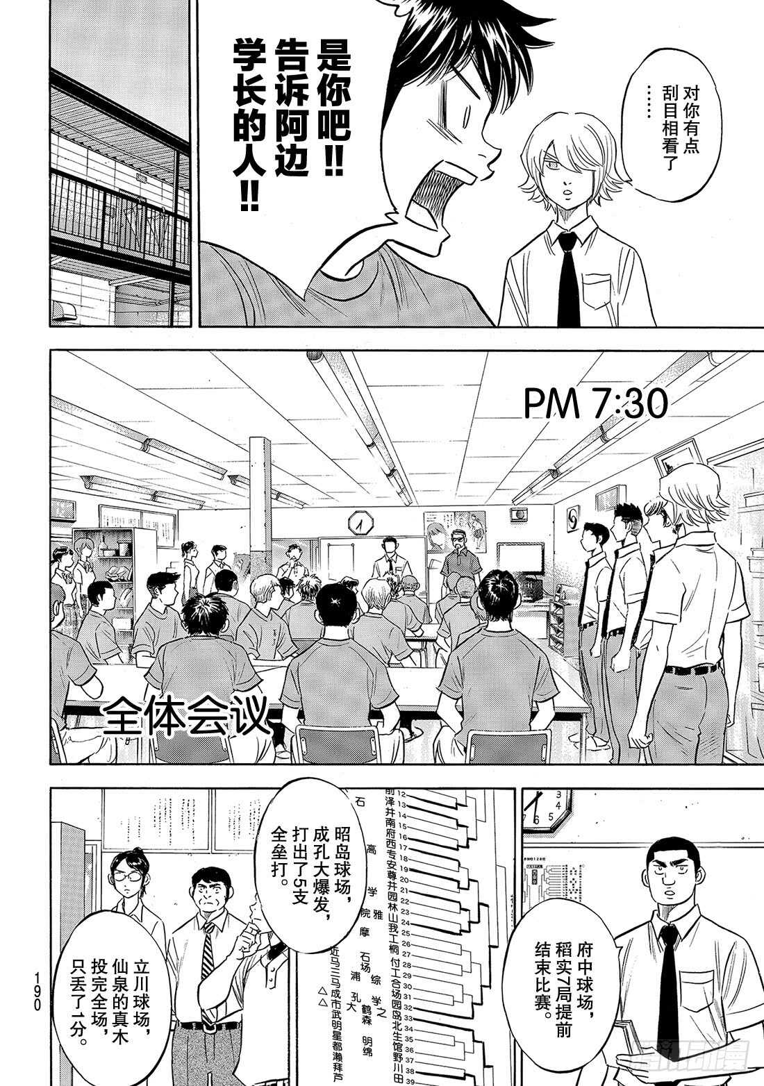 第188话 期待的表现6