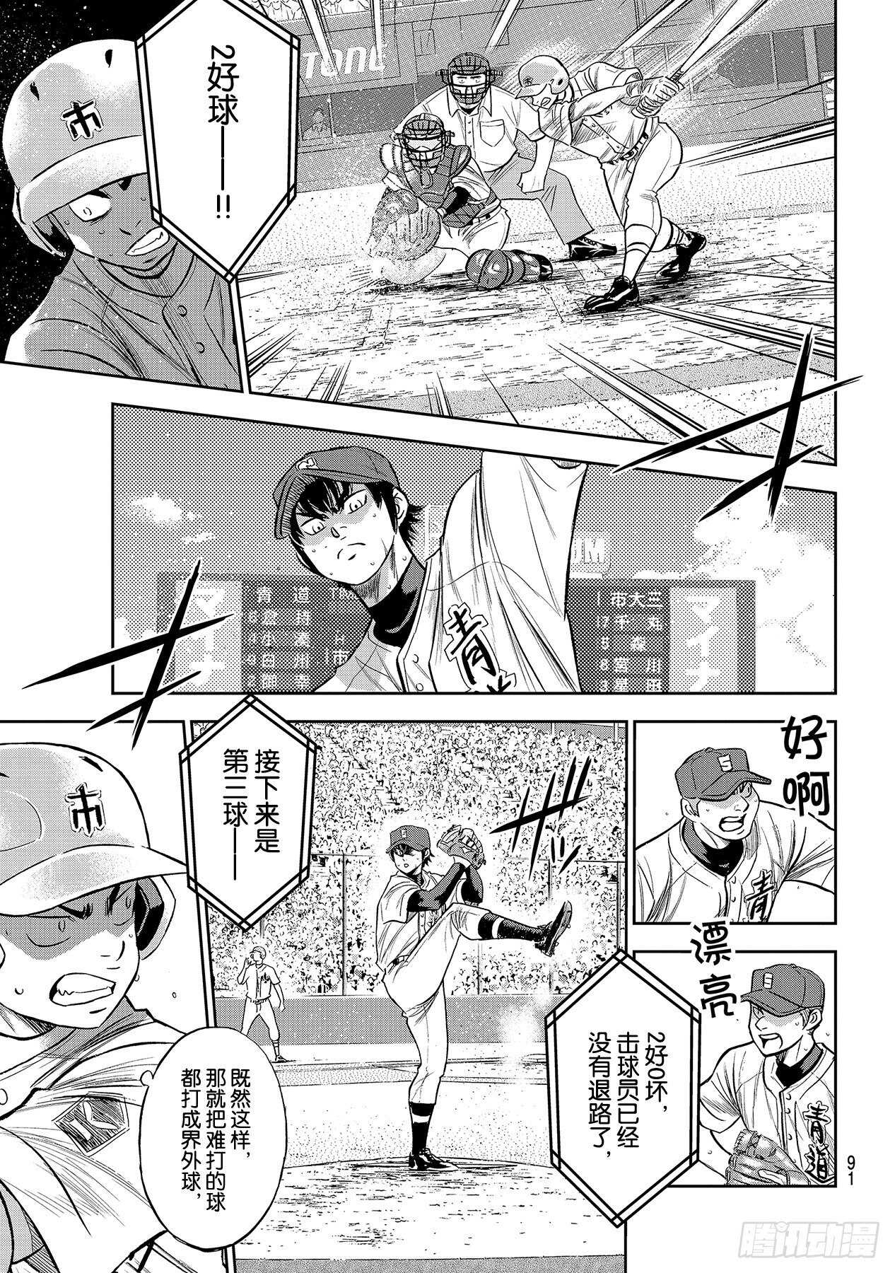 第230话 记录6