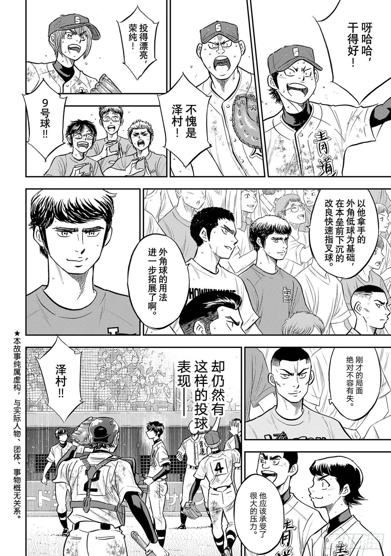 第296话王牌之才3