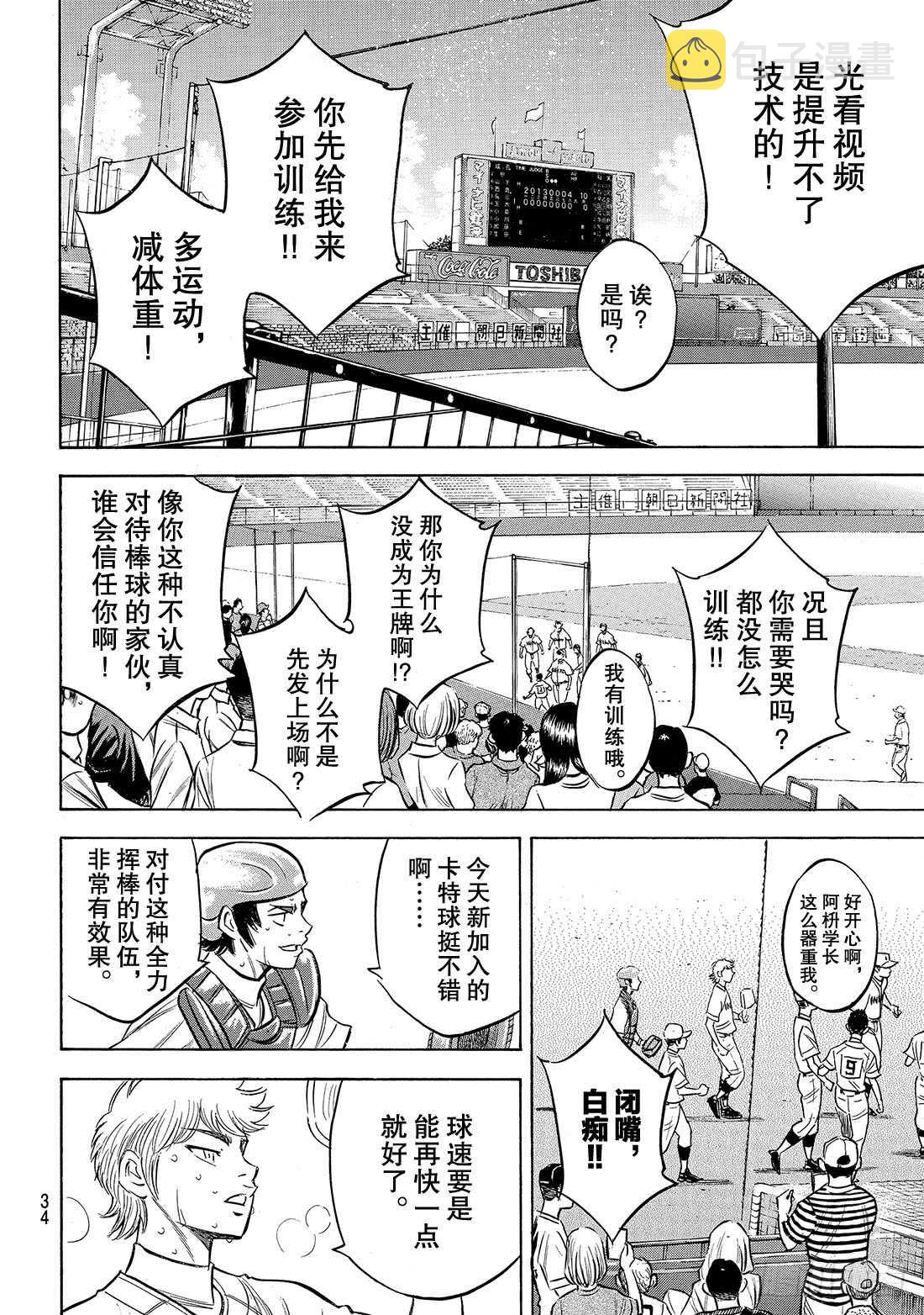 第200话 小小的身躯14