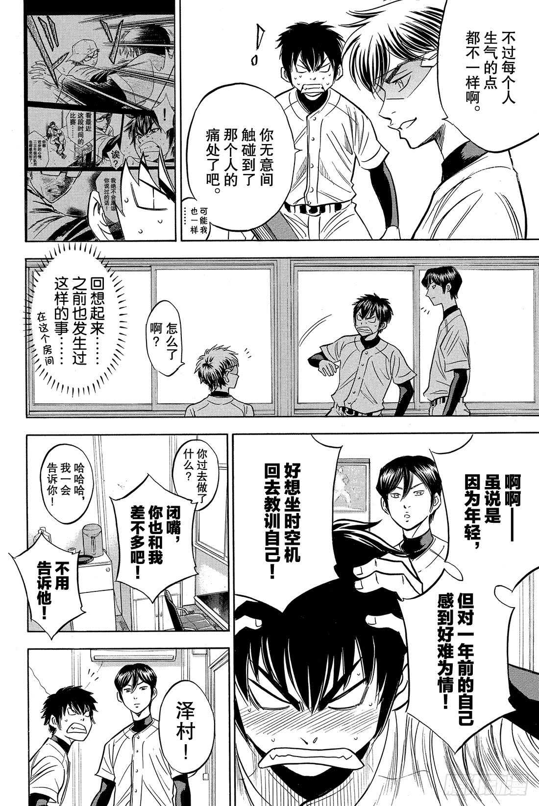 第26话 曾经的自己16