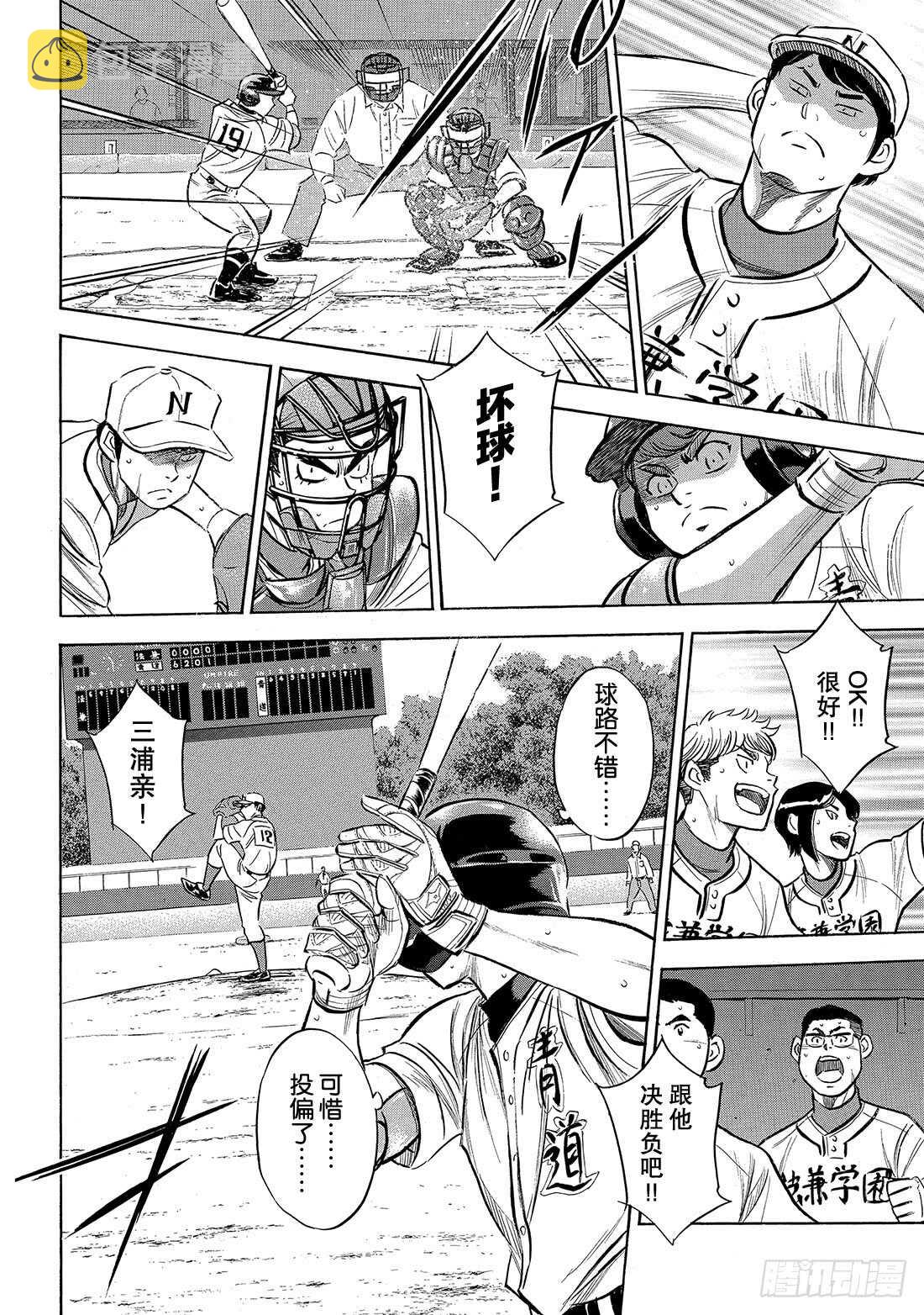 第196话 健在16
