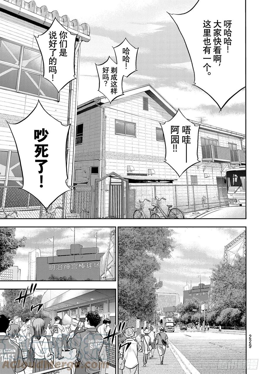 第263话 主将的职责6
