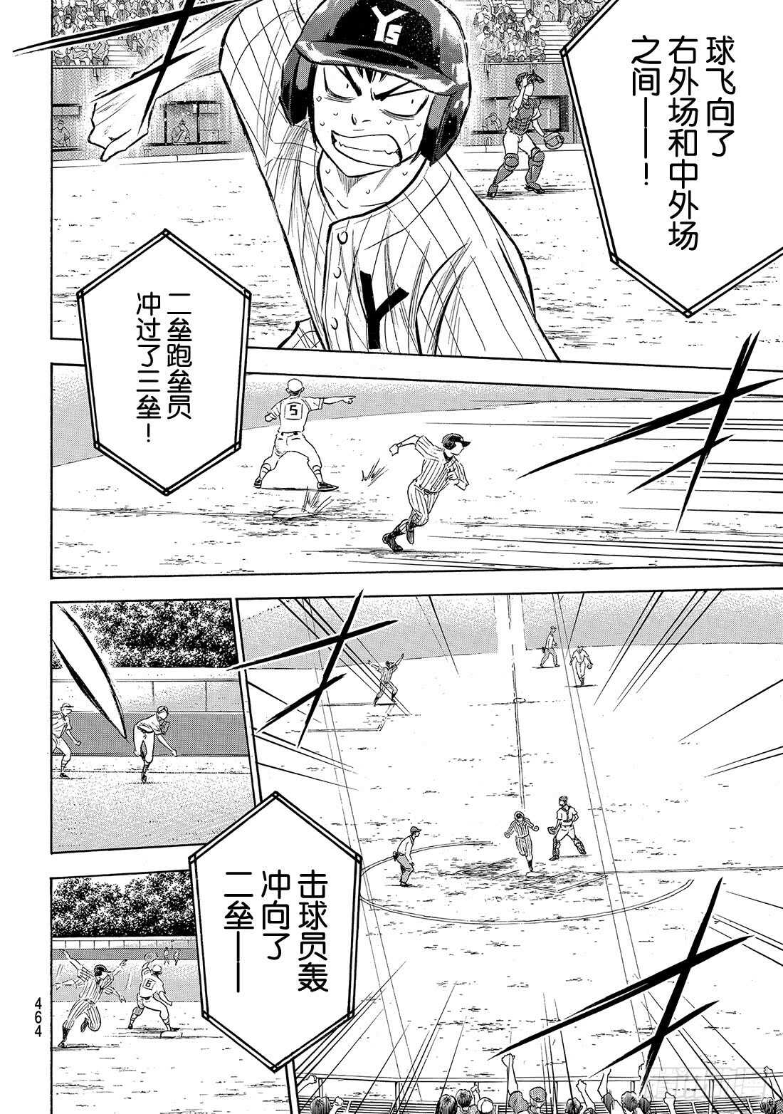 第182话 气息16