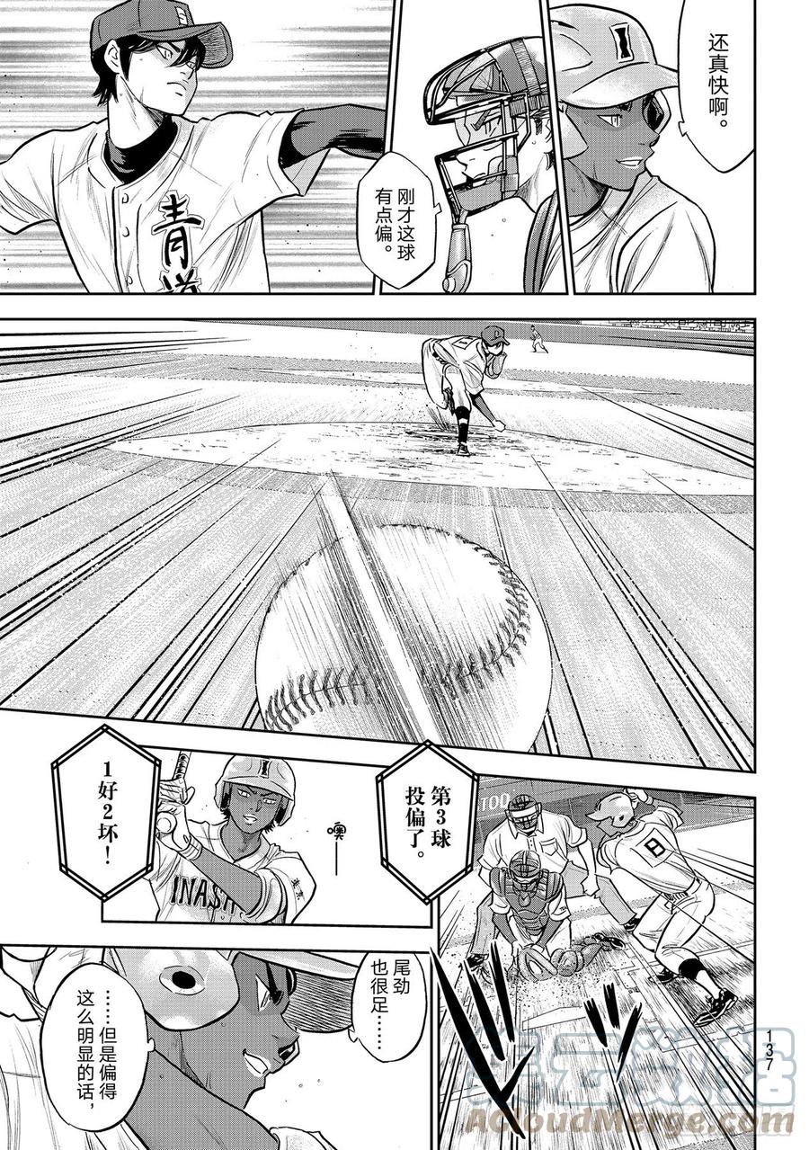 第266话 火力全开12
