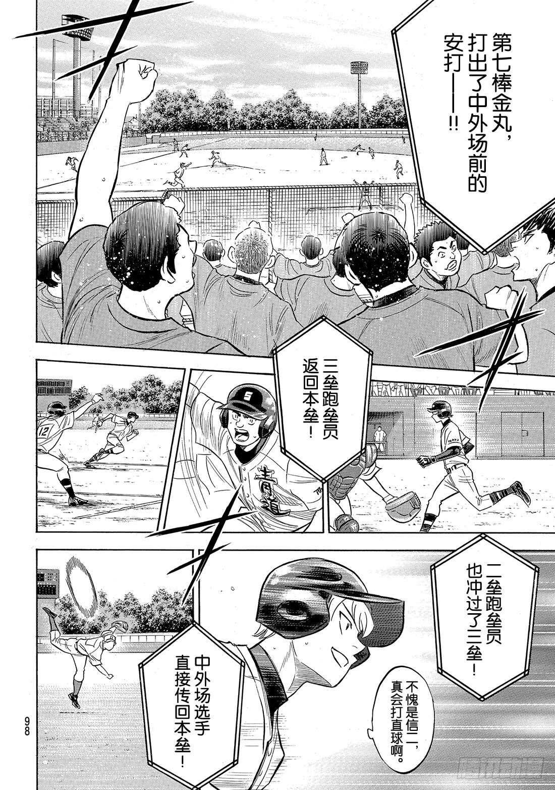 第192话 经验值14