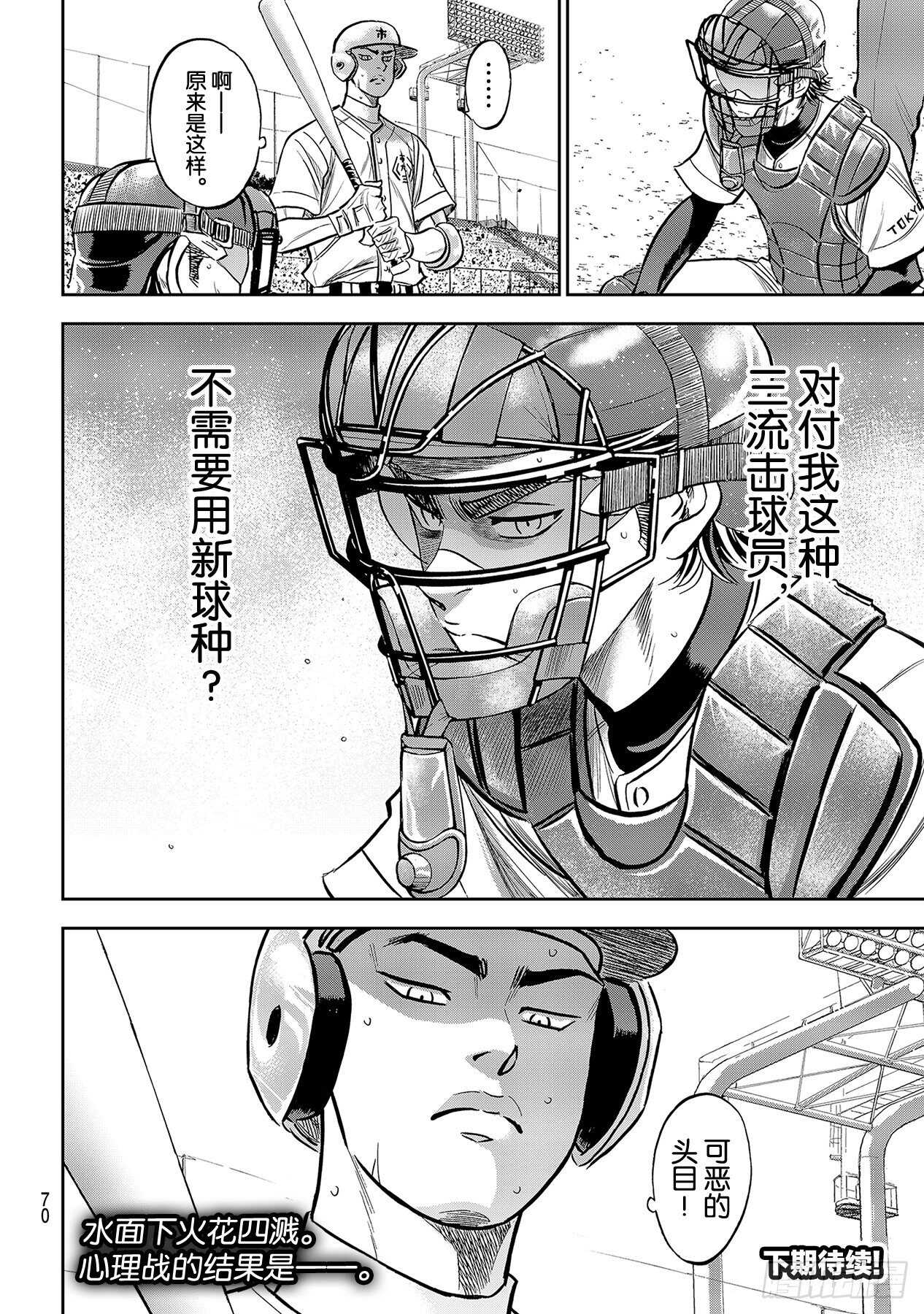 第229话 头目19