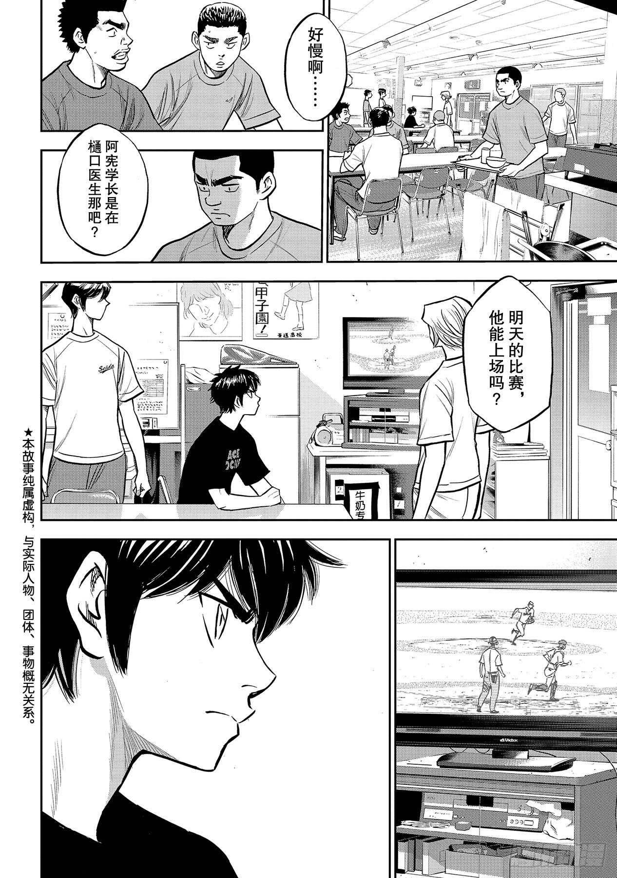 第222话 恳求1