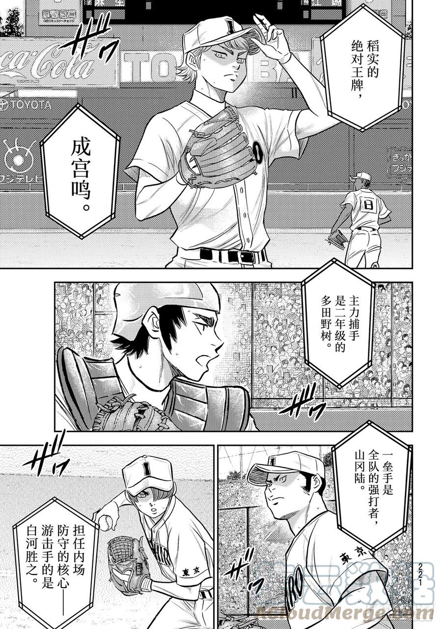 第264话 演练8