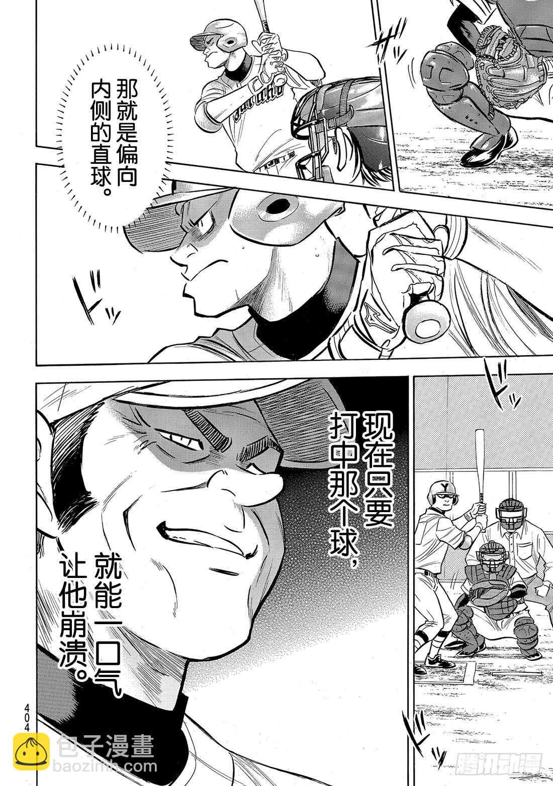 第149话 Get back12