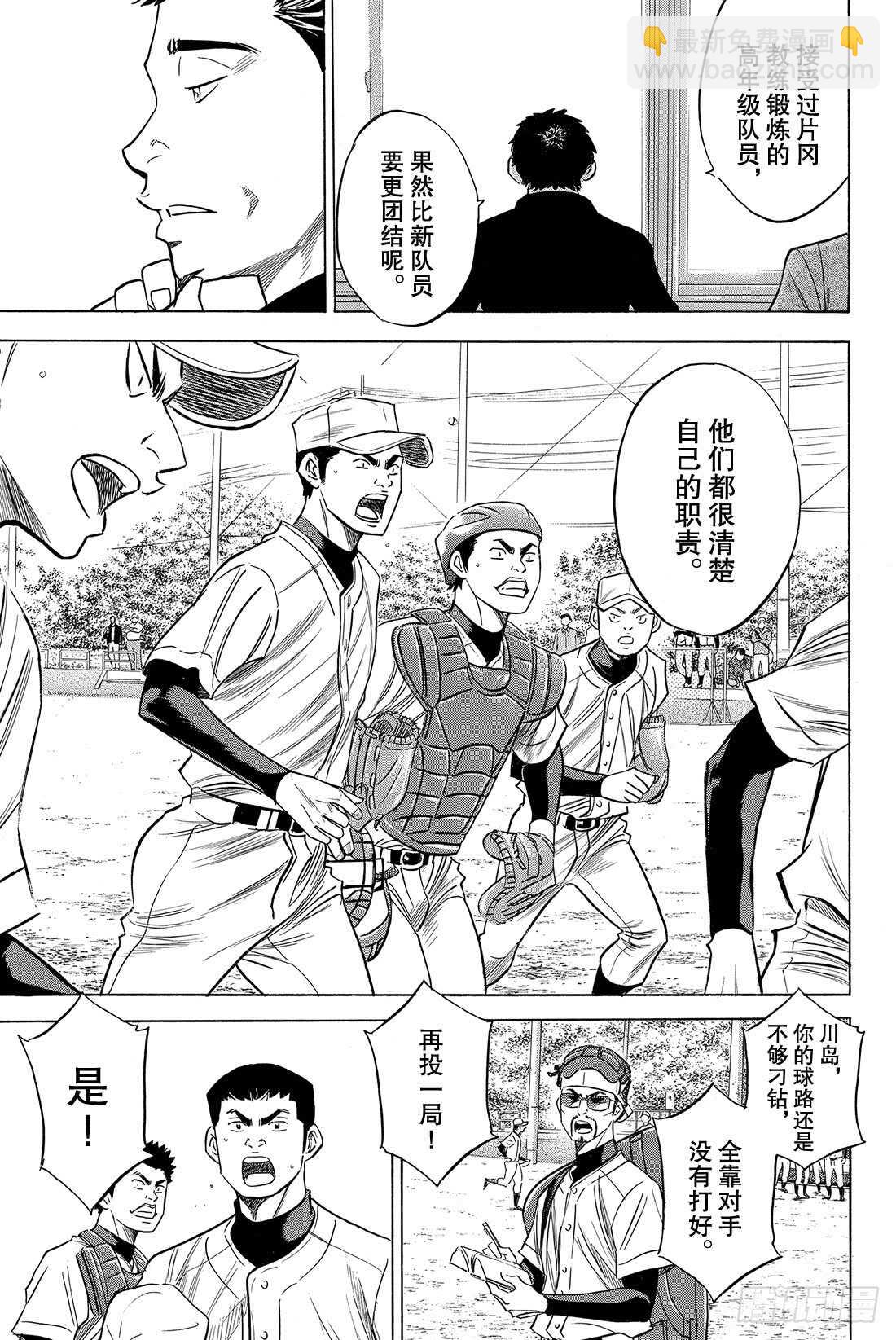 第54话 会有效果的15