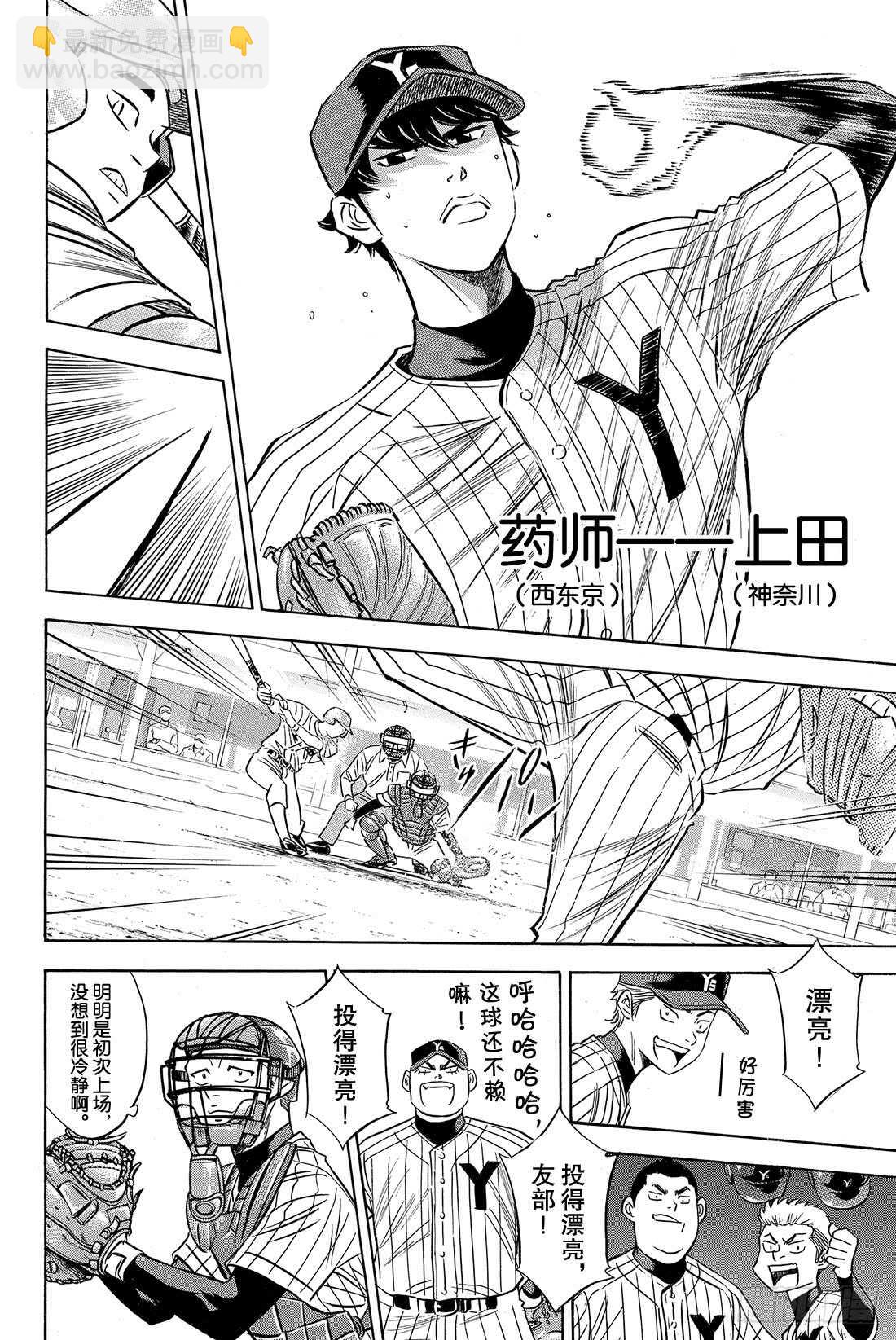 第76话 归路2