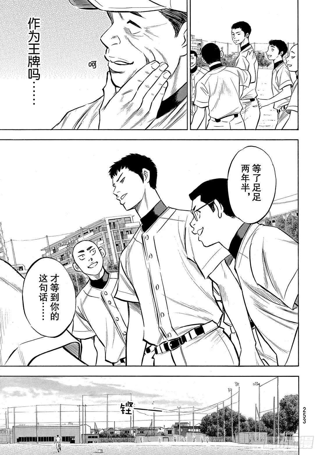 第199话 我们的明天9