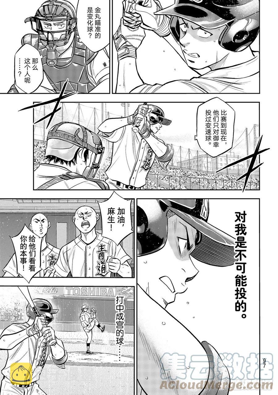 第274话 热血沸腾12