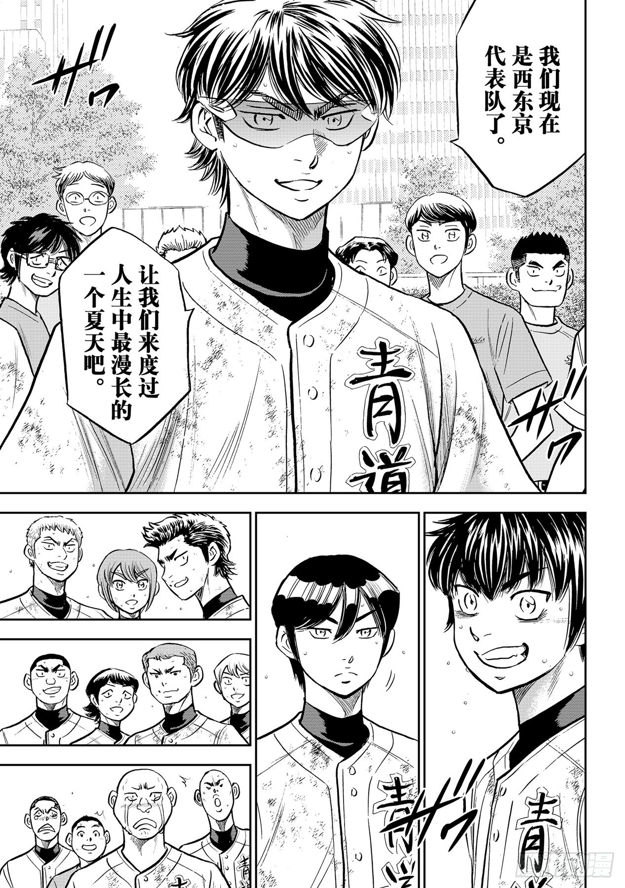 第306话 战士的赞歌4
