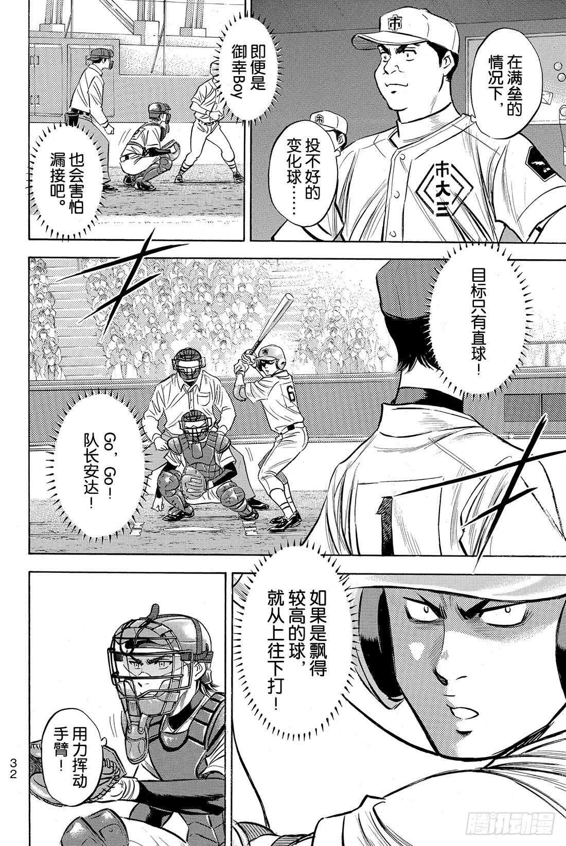 第39话 迹象8