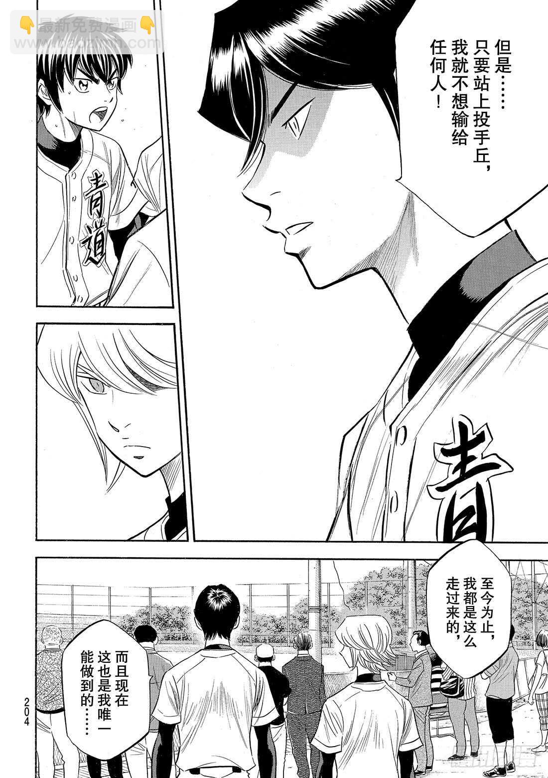 第93话 各自的目标16