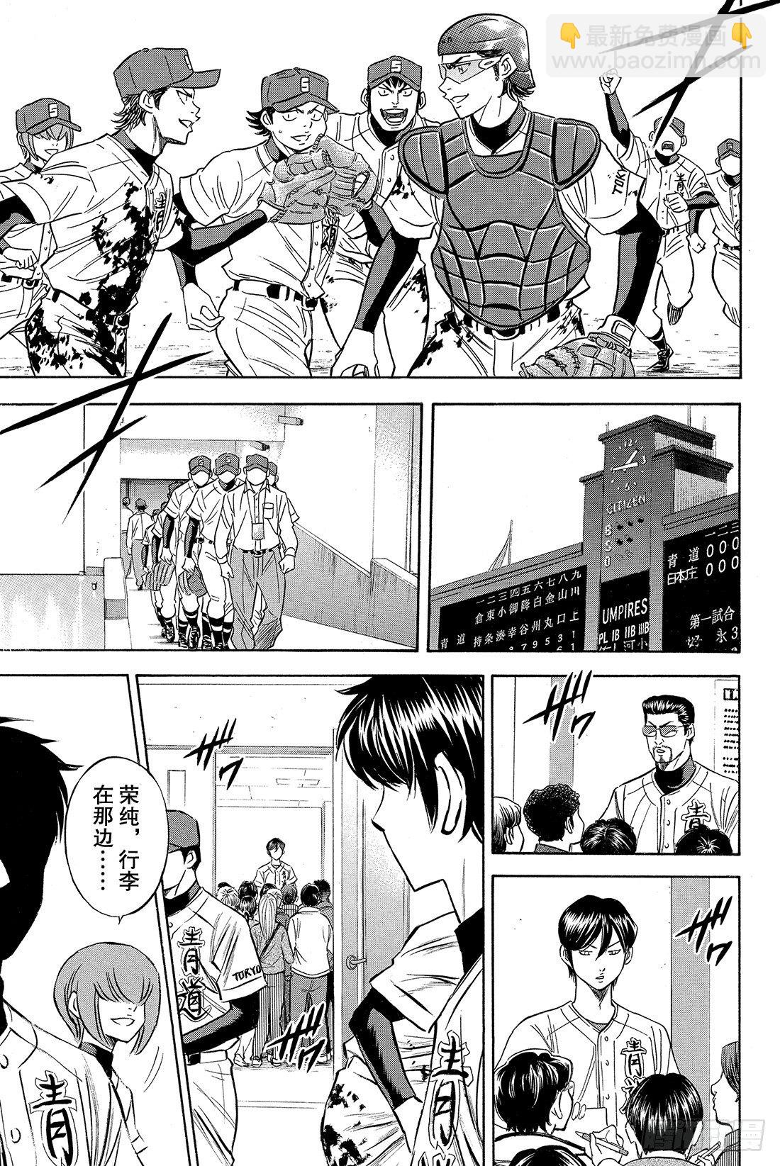 第3话 满溢而出17