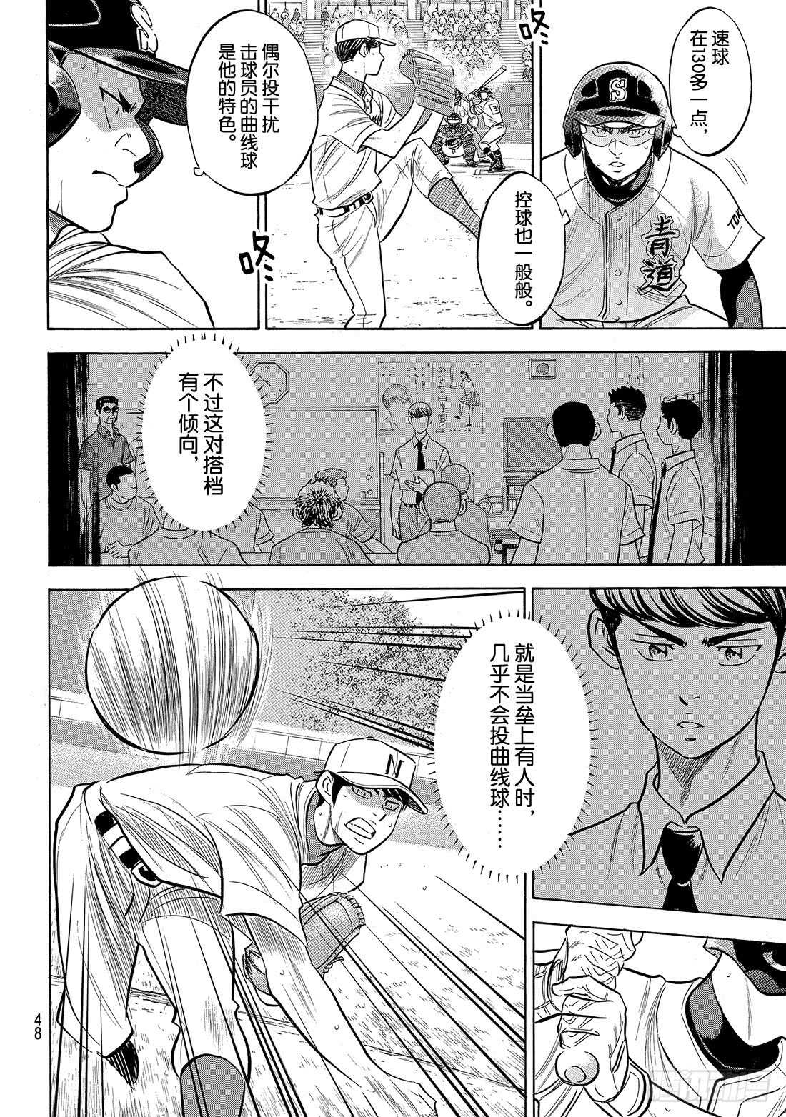 第194话 还能投得更好！！8