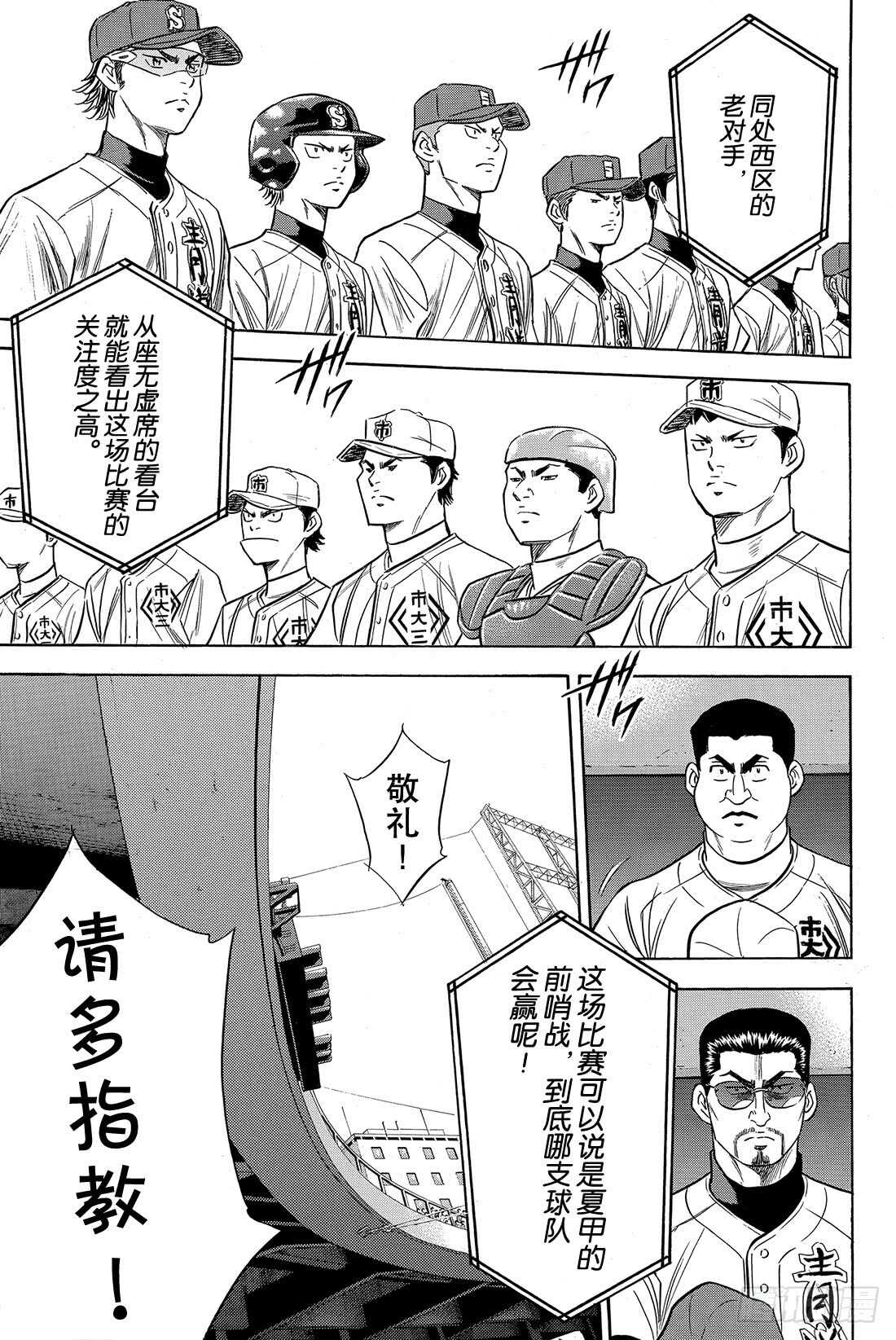 第37话 先攻13