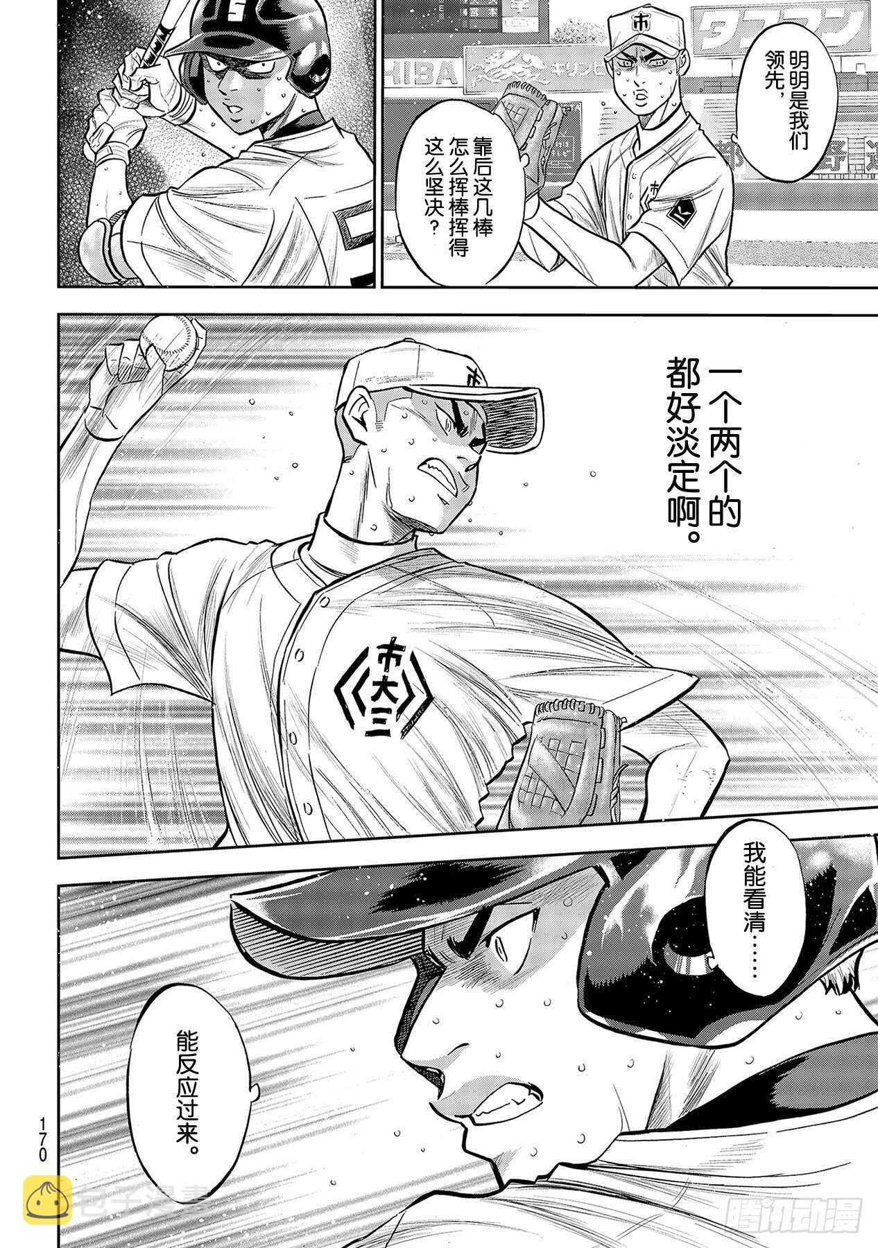 第242话 奋力一搏3