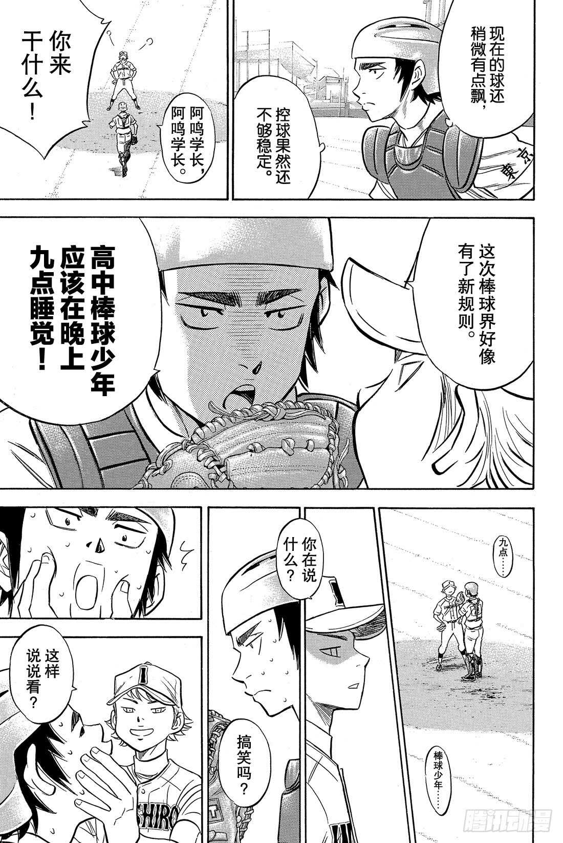 第17话 烟火11