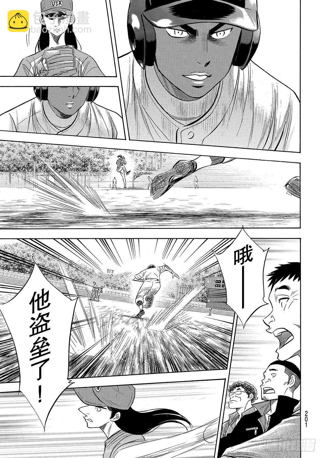 第113话 常胜思考7