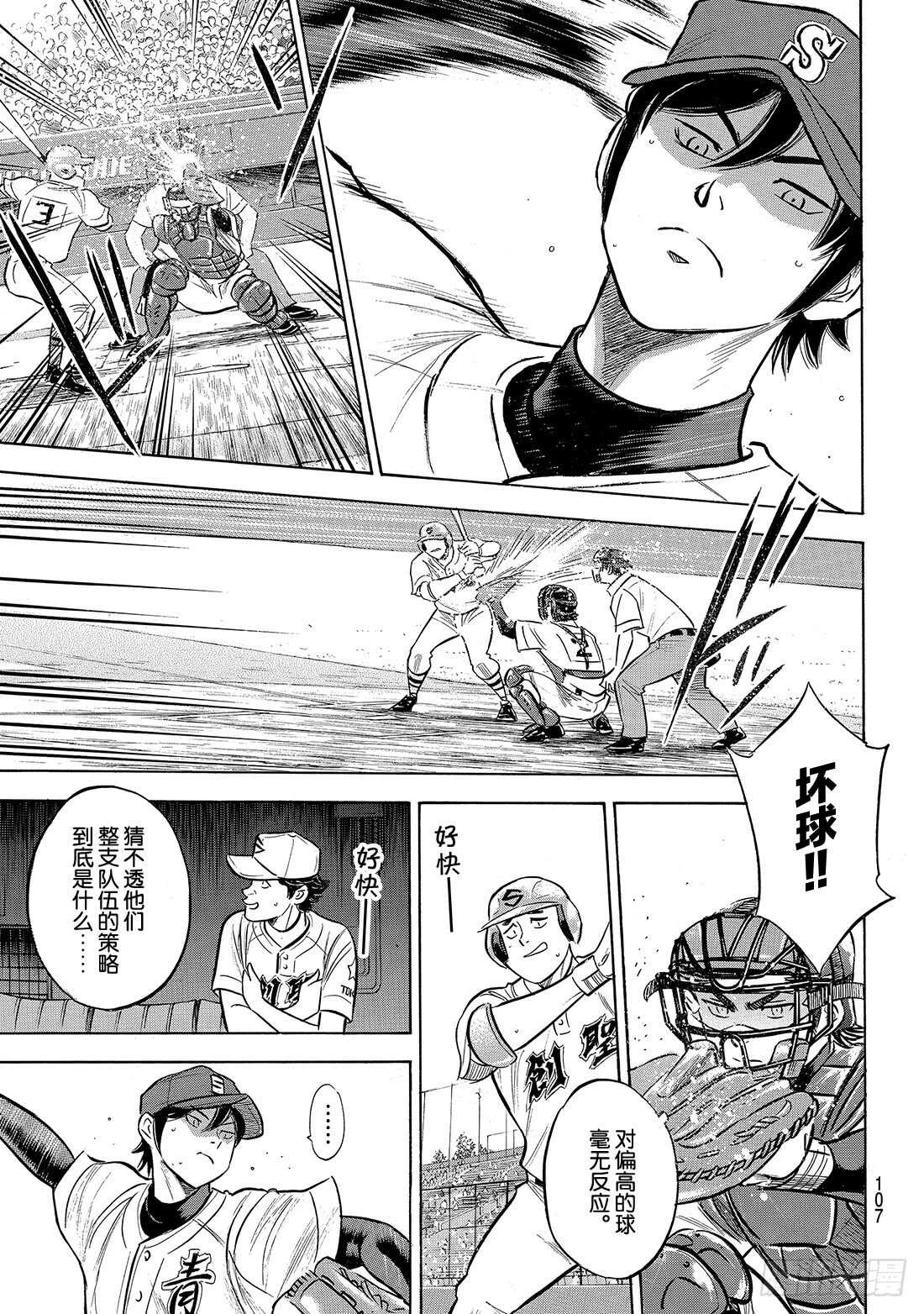 第205话 选手席的王牌5