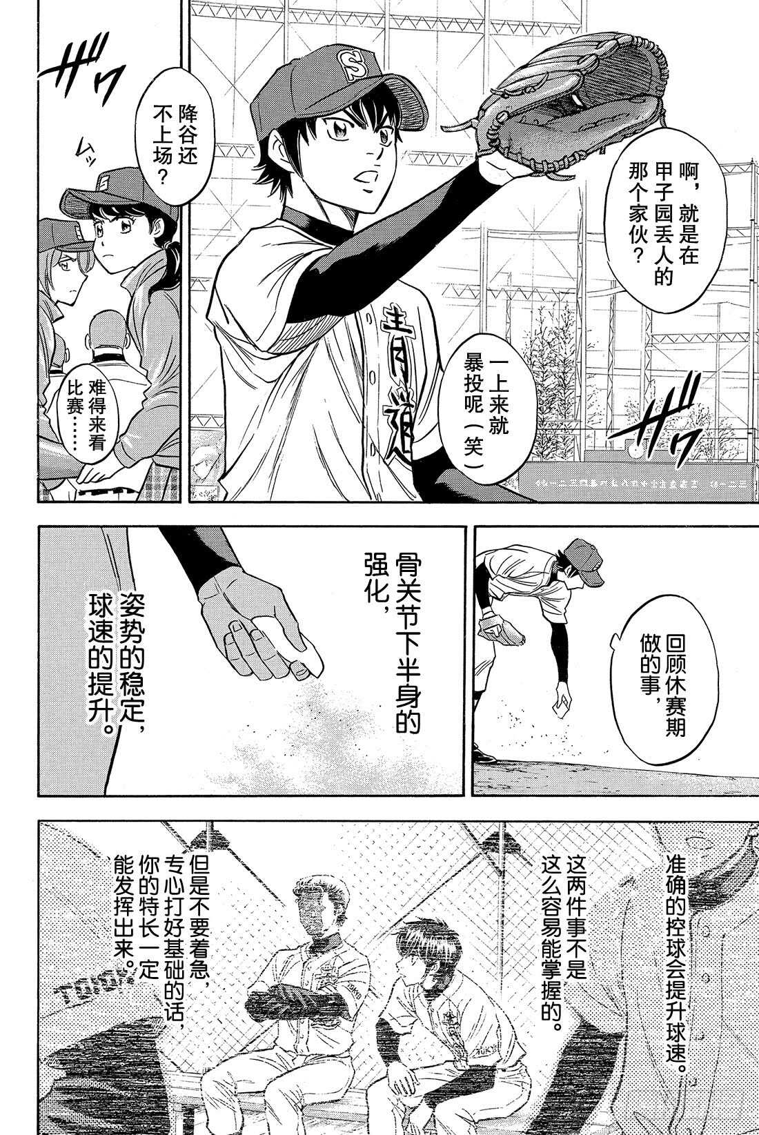 第13话 期待的选手22