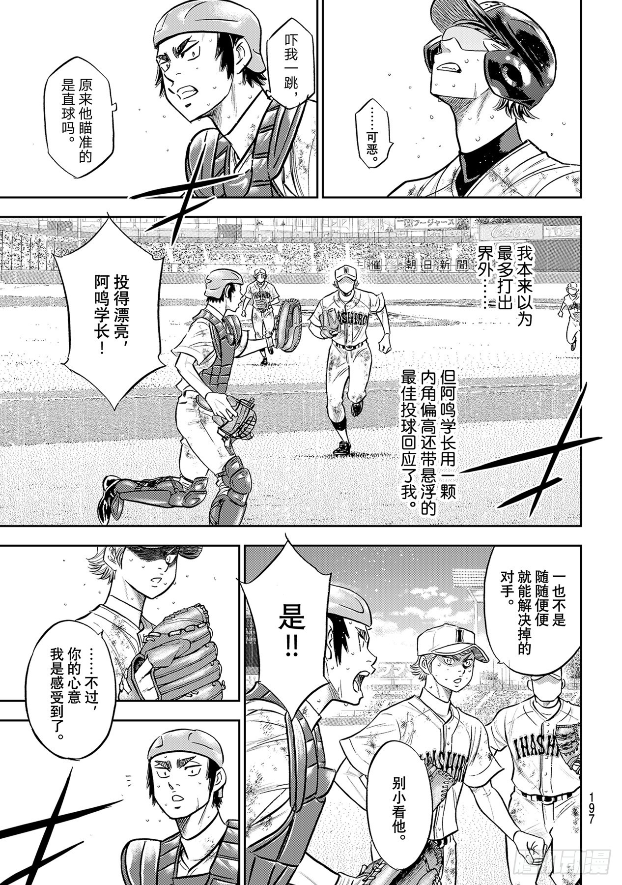 第292话 搭档的形式8