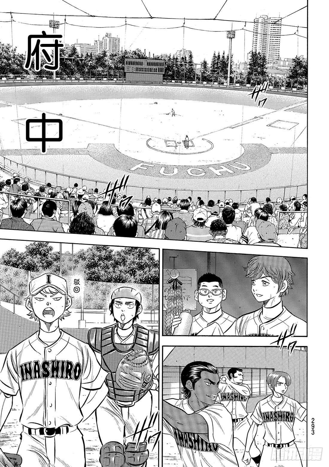 第171话 第三次交锋13