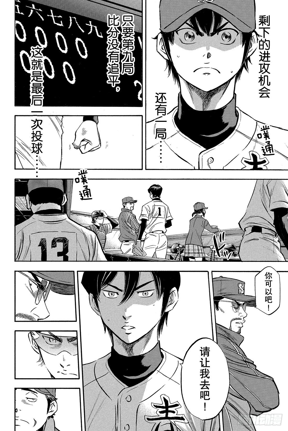 第8话 旁观者6